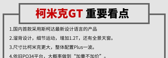 全球首发！带“T”带全景天窗的10万级德系SUV来了