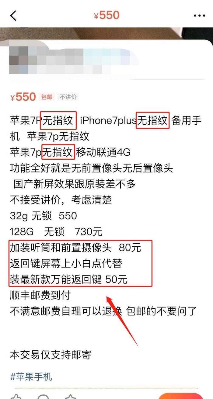 购机防坑指南：没有指纹识别的iphone最好不要买！