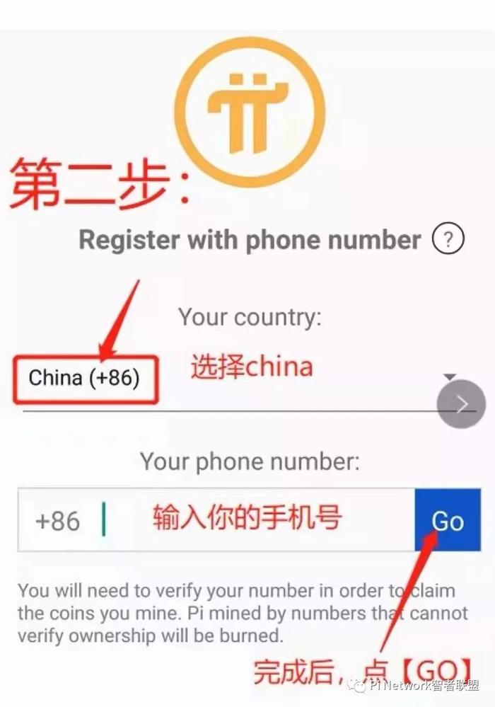 pi币火爆全球，是否能成为下一个比特币？注册验证流程及挖矿图解