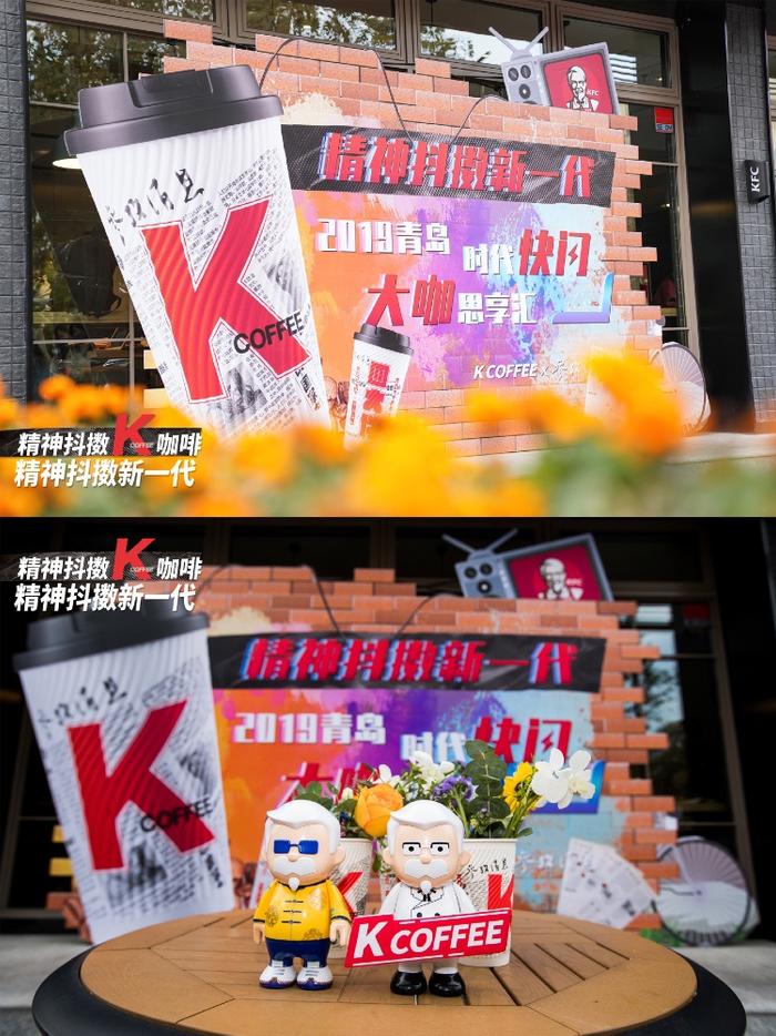 视频+多图丨肯德基“K咖啡X参考消息”主题餐车惊艳亮相青岛大学