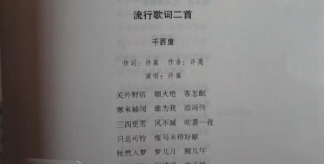 许嵩一首歌词入选大学语文课本 网友:他是当之无愧的天才歌手