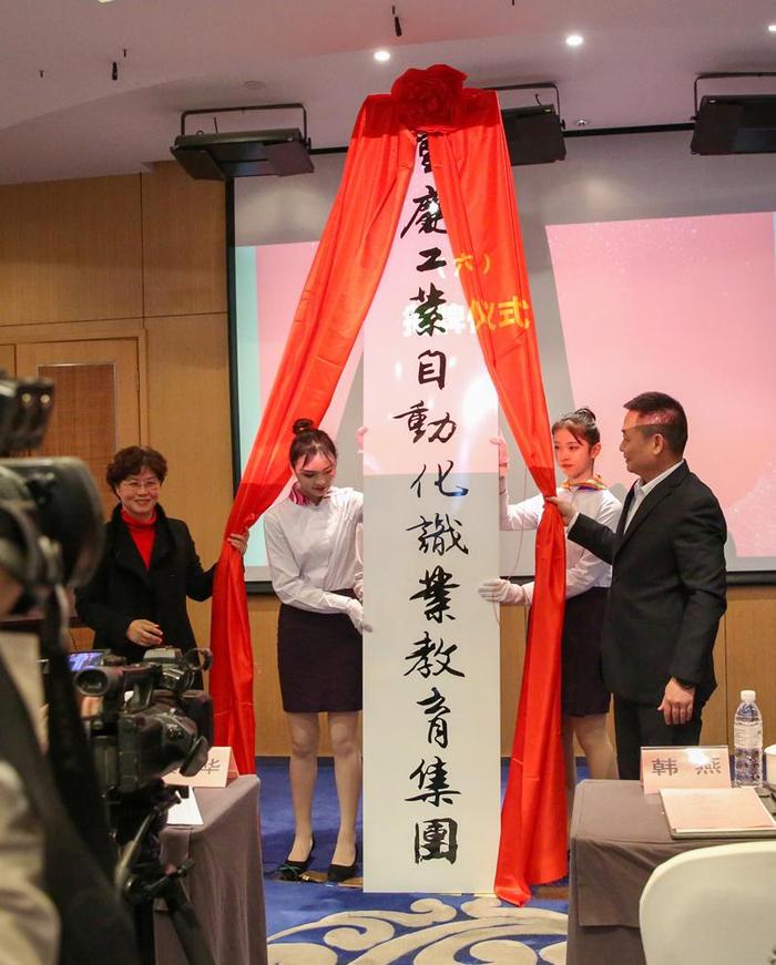 重庆工业自动化职业教育集团成立 45家中高职院校企业共建新平台