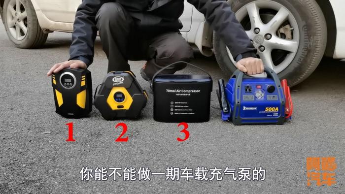 车载充气泵哪种最好？三款充气泵使用评测，只选对的不选贵的
