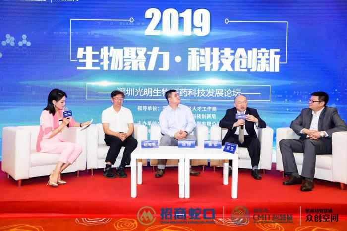 生物聚力·科技创新—光明生物医药企业发展交流会在深圳成功举行