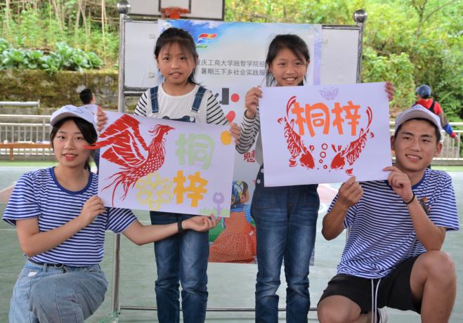 重庆工商大学融智学院为武隆留守儿童开暑期小课堂