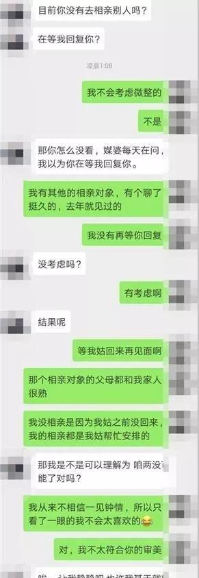 相亲男建议女子整容植发 女子接下来的话让对方彻底傻眼