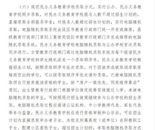 新发布！广西小升初改革：实行公办、民办义务教育学校同步录取