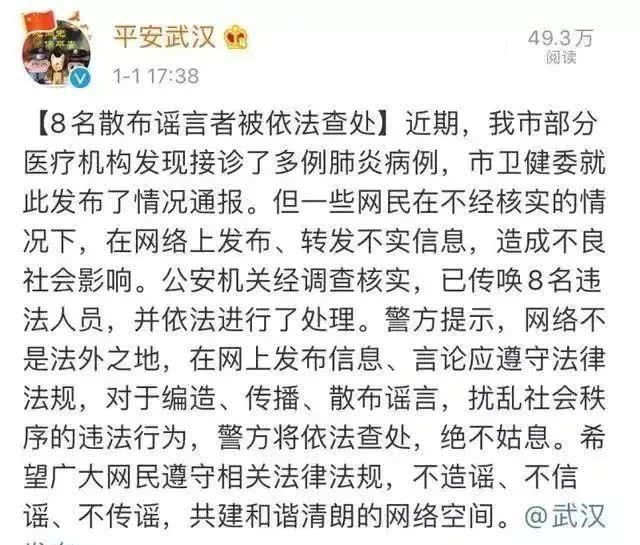 率先公布武汉疫情的8名医生，现在怎么样了？