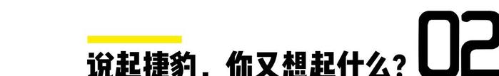 30万除了宝马3系奔驰C级，还有「大猪蹄子」捷豹XEL