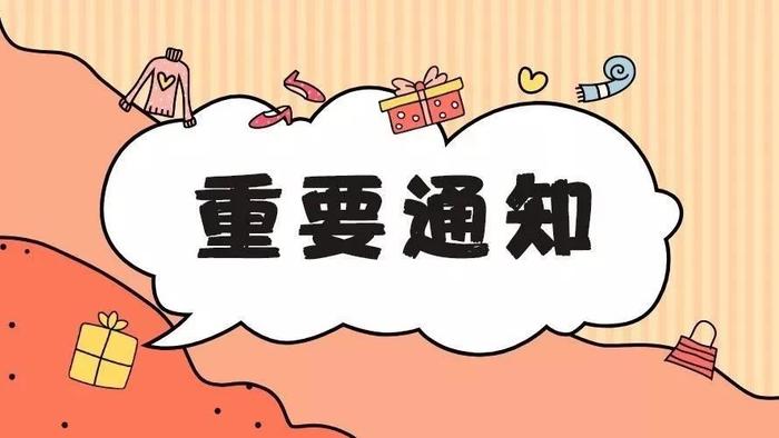 2019福州连江县秋季教师资格认定工作通知