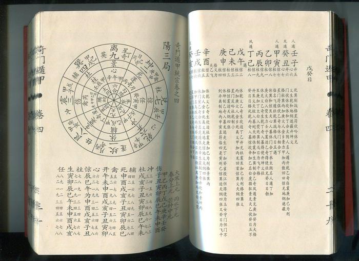 命带财库，财库被冲开时，到底是破财还是进财？