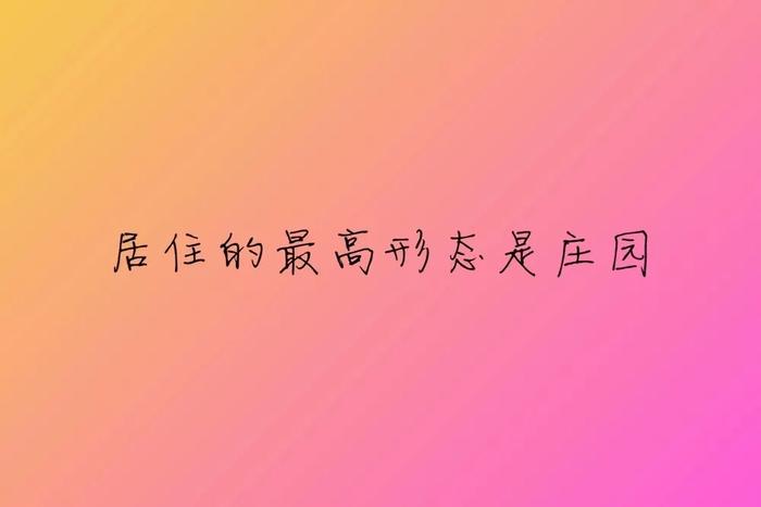 一见倾心，他将从都的房子，改造成心中的“唐顿庄园”