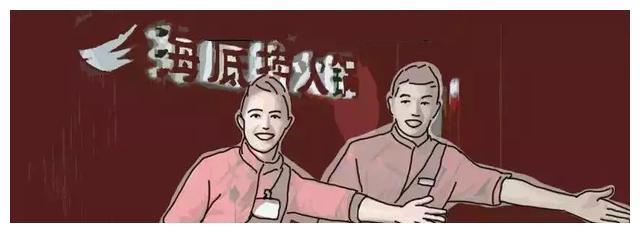 占位服务的海底捞，还有哪些秘密？