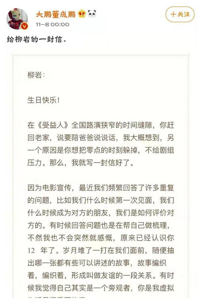 张云雷×杨九郎，是搭档，更是一生挚友