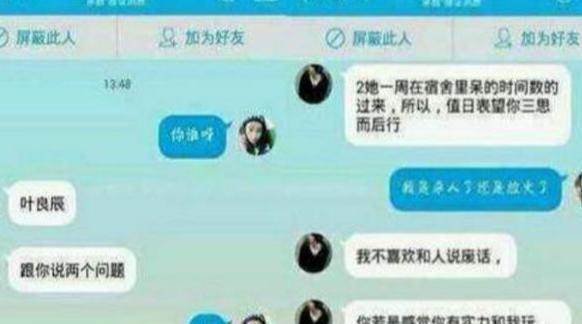 为什么叶良辰突然就火了，难道是炒作吗？