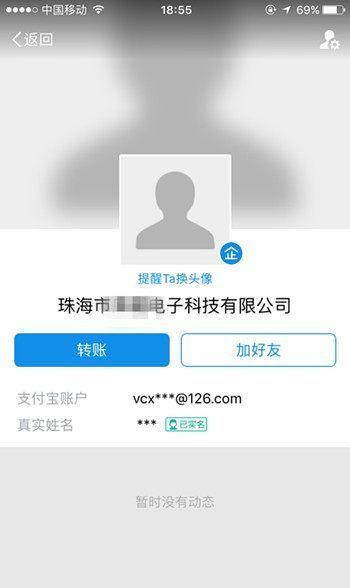 钉钉实名账号出售安全吗是真的吗吗怎么解除