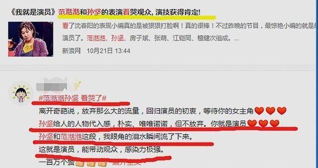 孙坚建议范湉湉不戴美瞳假睫毛，却被后者拒绝，孙坚的反应很圈粉