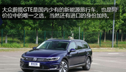 大众旅行车蔚揽GTE 1.4T精彩图集