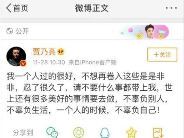 贾乃亮离婚后首现片场，他沉默的情绪，网友不必过度解读