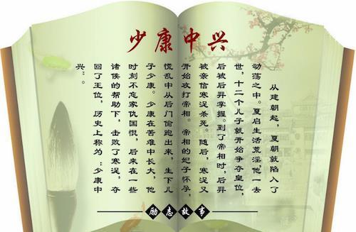 从封地不过十里，到后来的中兴之王，姒少康的一生经历了什么？