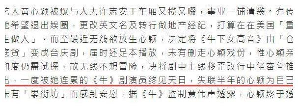 黄心颖被TVB解封，新剧将献礼台庆，本人回应：努力终于没有白费