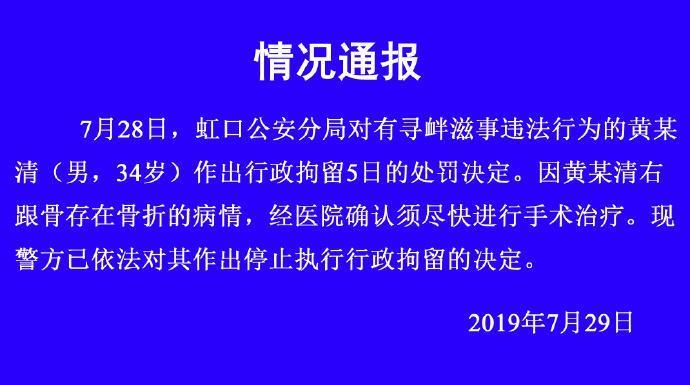 黄毅清又出事儿了？周立波律师屠磊爆料：黄毅清8月3日再被刑拘！