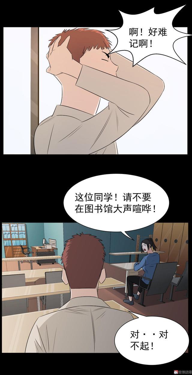 人性漫画：学姐背后的秘密