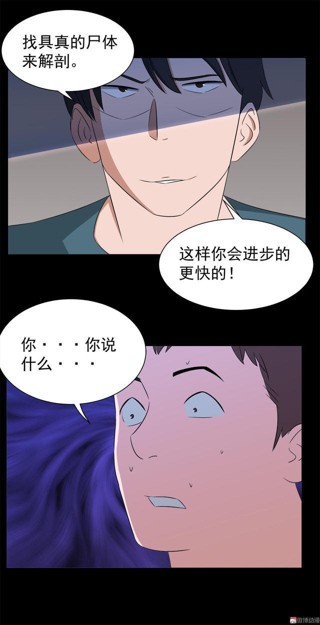 人性漫画：学姐背后的秘密