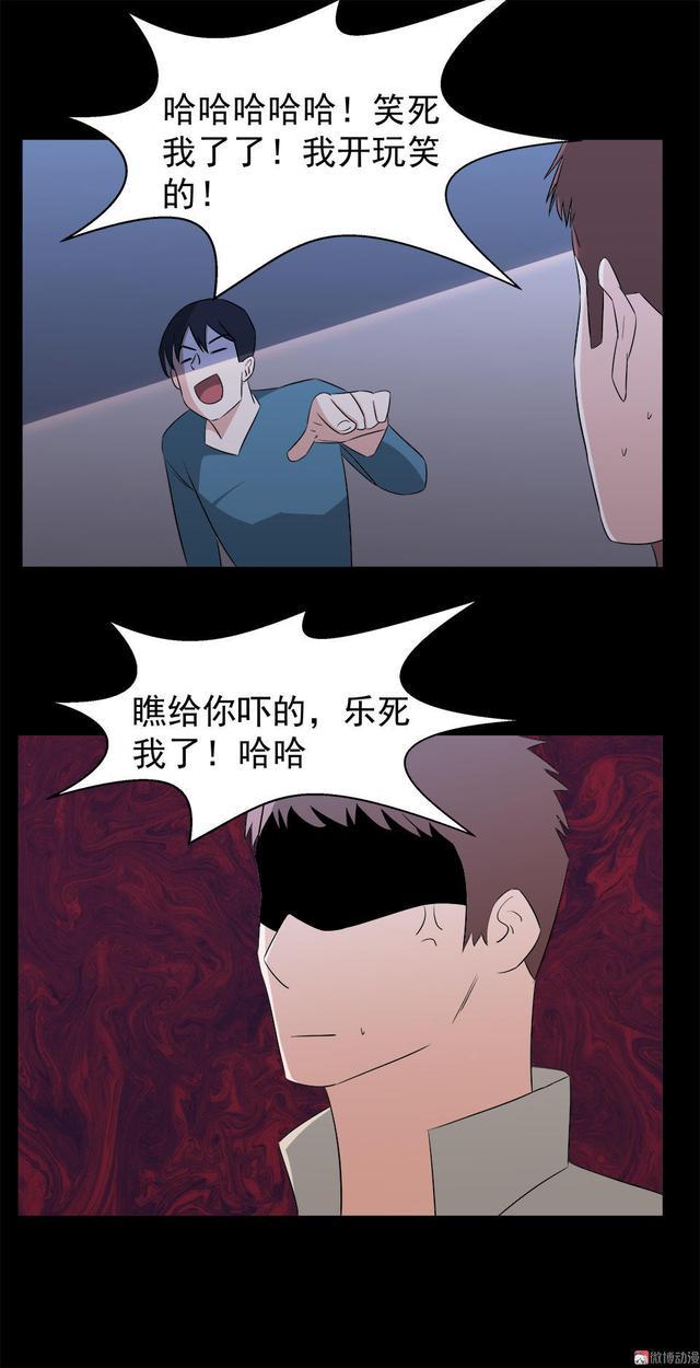 人性漫画：学姐背后的秘密