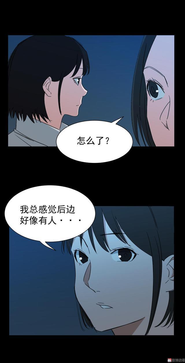 人性漫画：学姐背后的秘密