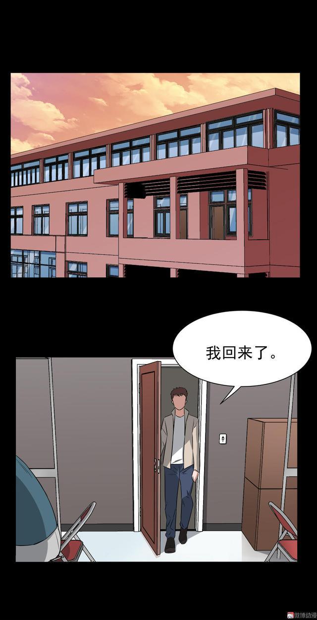 人性漫画：学姐背后的秘密