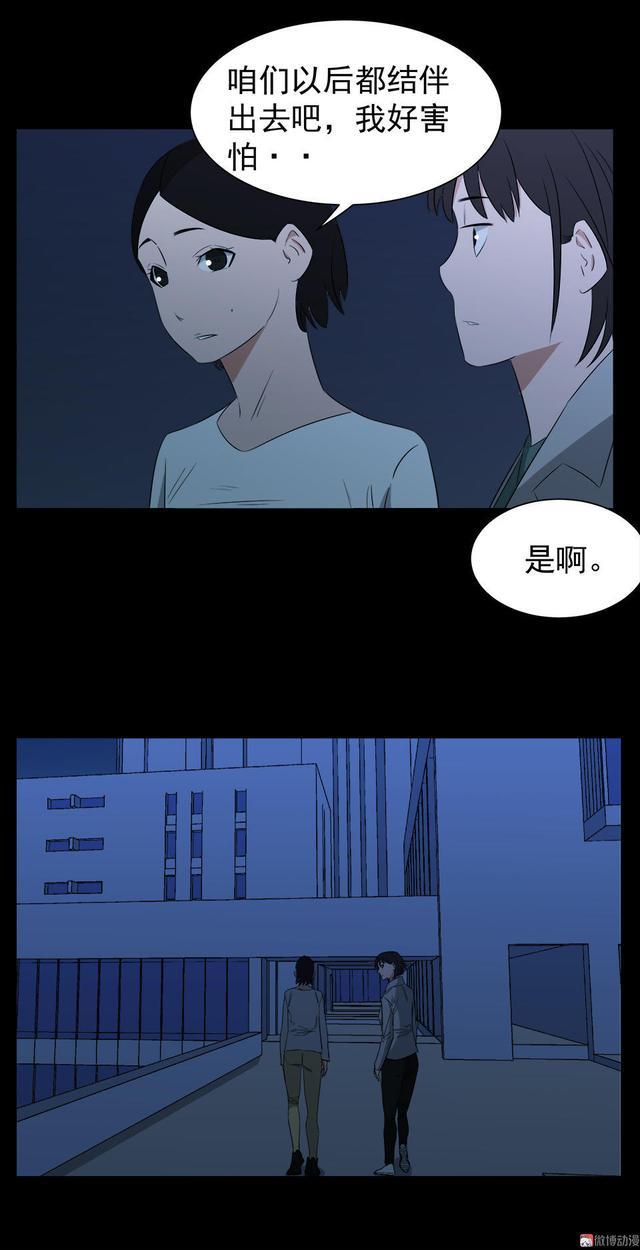 人性漫画：学姐背后的秘密