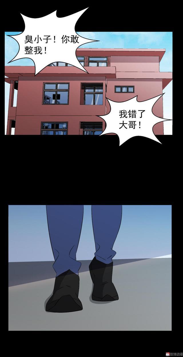 人性漫画：学姐背后的秘密