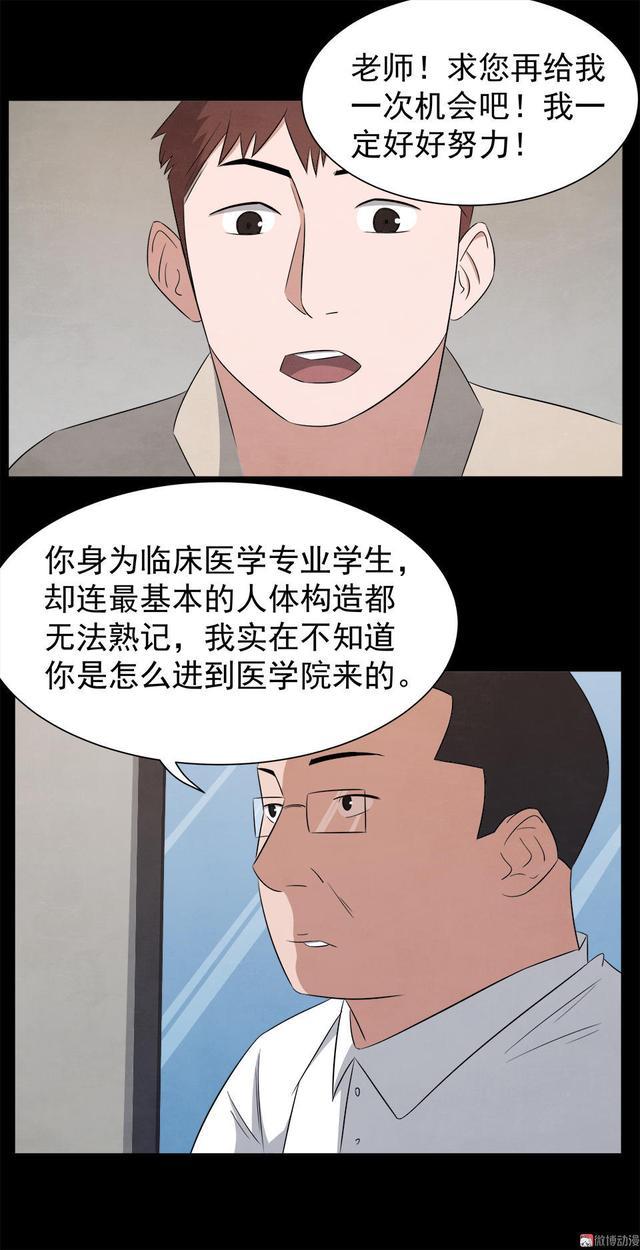 人性漫画：学姐背后的秘密