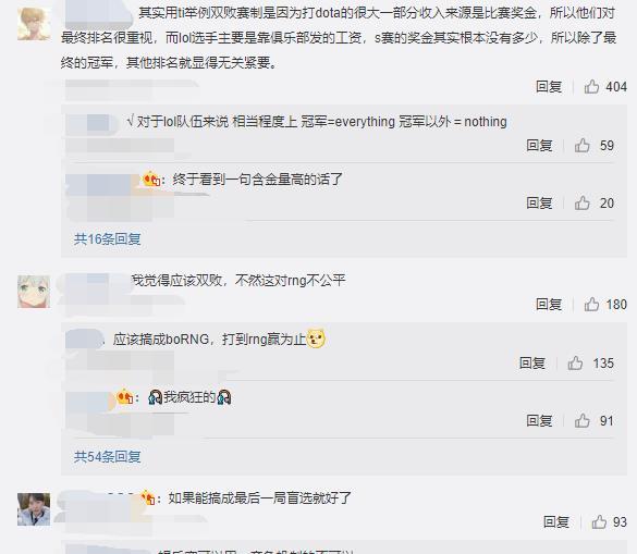 电竞最大赛事或将明年举办，拳头负责人：不考虑“双败淘汰制”