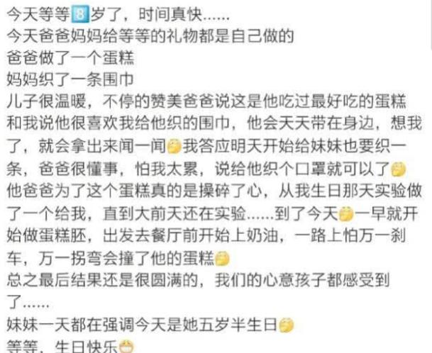 邓超孙俪为等等庆生，夫妻俩亲手做礼物，经典拍照姿势遭网友吐槽