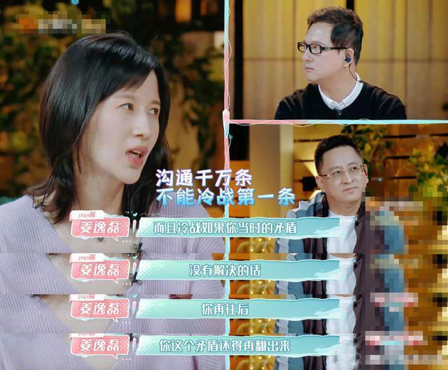 papi酱谈张恒冷暴力：如何谈一场成年人的恋爱？