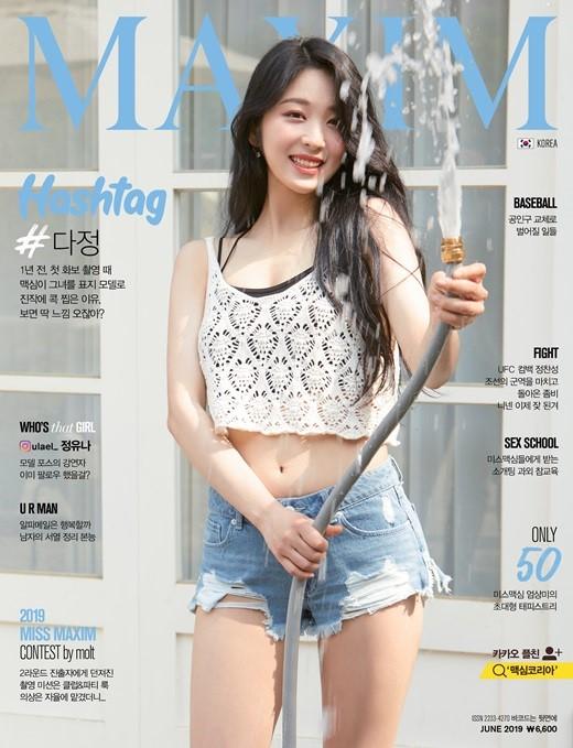 韩国女团Hash Tag成员多静登杂志封面
