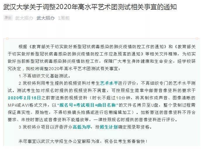 又一高考招生工作推迟！几十所双一流高校发布通知