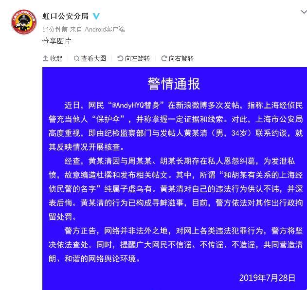 黄毅清又出事儿了？周立波律师屠磊爆料：黄毅清8月3日再被刑拘！