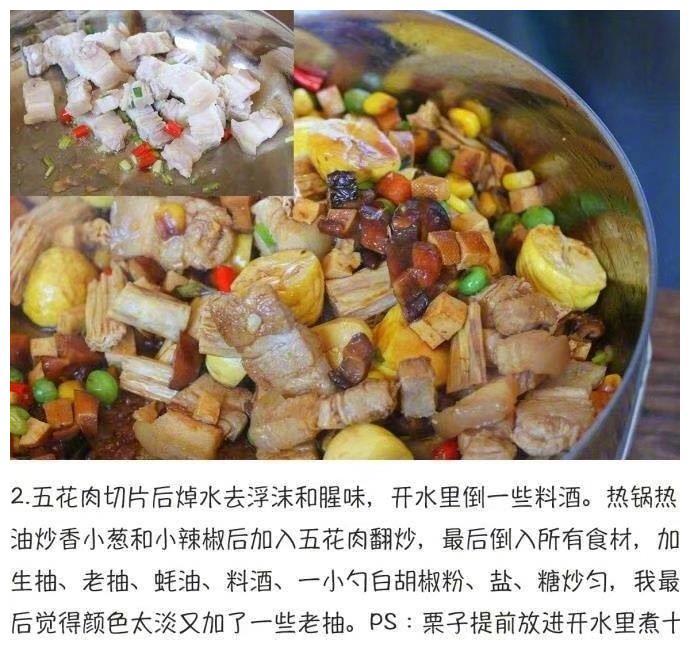 软糯的米饭和栗子配上入味的五花肉和腐竹，营养又美味