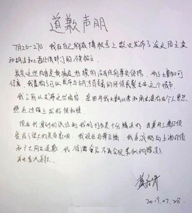 黄毅清又出事儿了？周立波律师屠磊爆料：黄毅清8月3日再被刑拘！