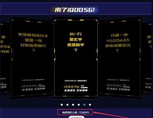 iQOO Pro预约超55万 8.22日发 或售4498元起