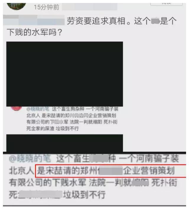 马蓉铁杆粉丝真实身份曝光，疑是宋喆聘请水军，被嘲讽不敢实名