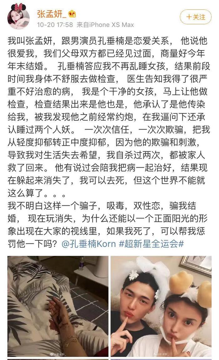 女友曝男星私生活劲爆丑闻，回应称其臆想，结果女方晒音频打脸