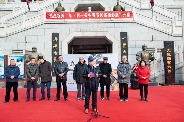 “年·影 关中春节民俗摄影展”开幕式在大风阁门前广场举行