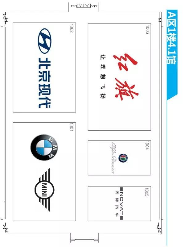第十七届广州国际汽车展展位图