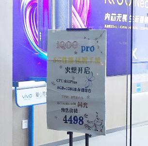 iQOO Pro预约超55万 8.22日发 或售4498元起