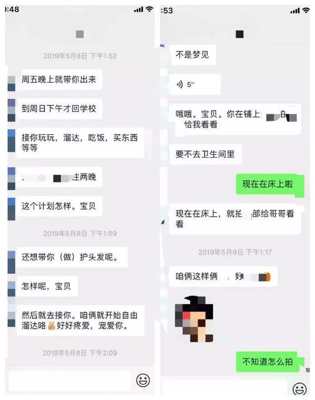 为人师表，道德沦丧！潮州一老师给学生发色情视频，被举报刑拘