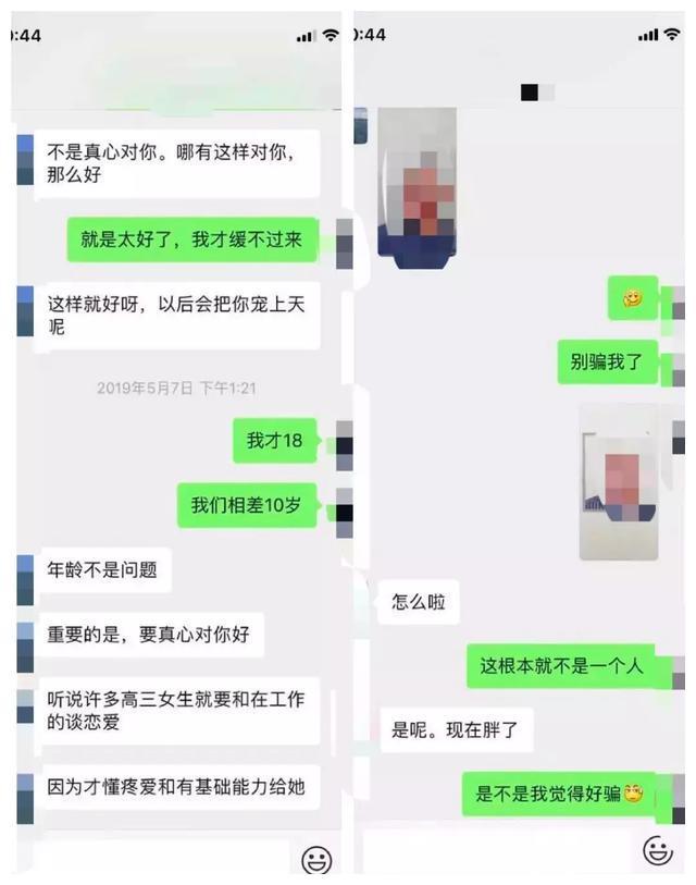 为人师表，道德沦丧！潮州一老师给学生发色情视频，被举报刑拘